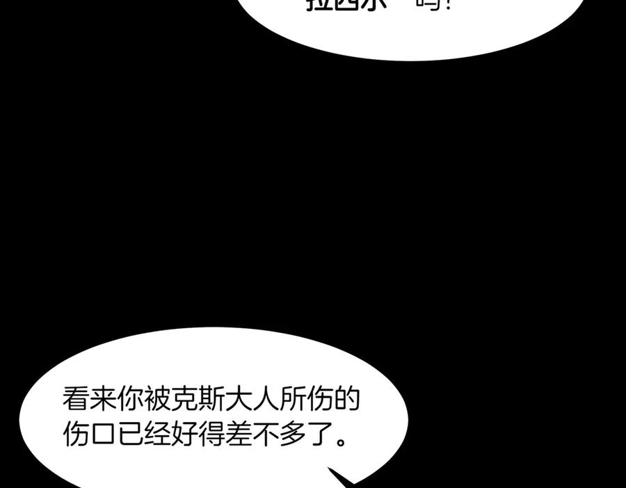 《萨满Shaman》第94话 他到底是谁 第138页