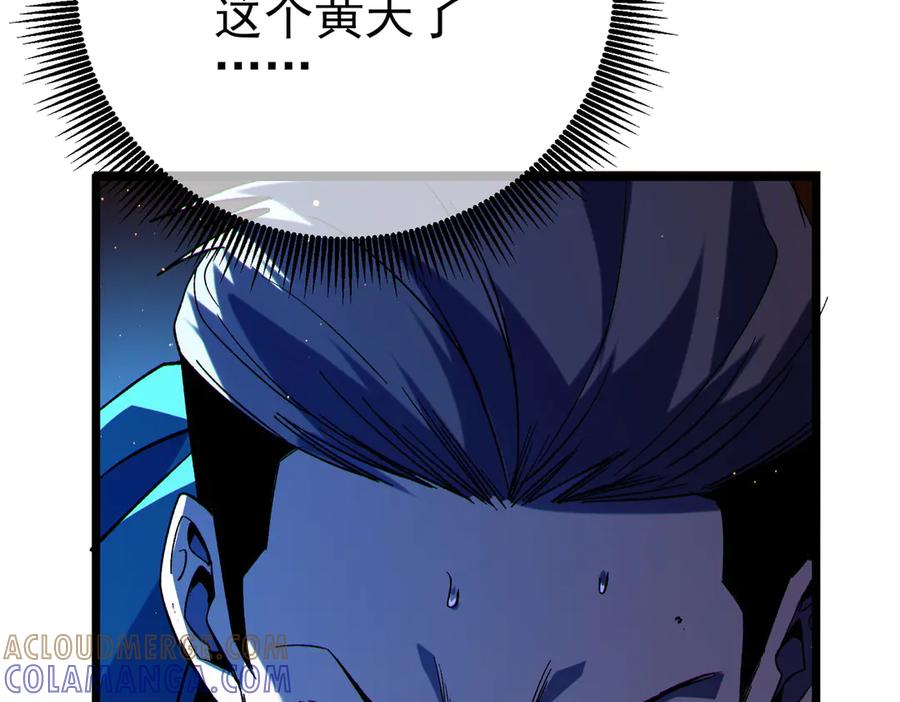《我靠无敌被动打出成吨伤害！》第96话 黄天对战梁萧云 第101页
