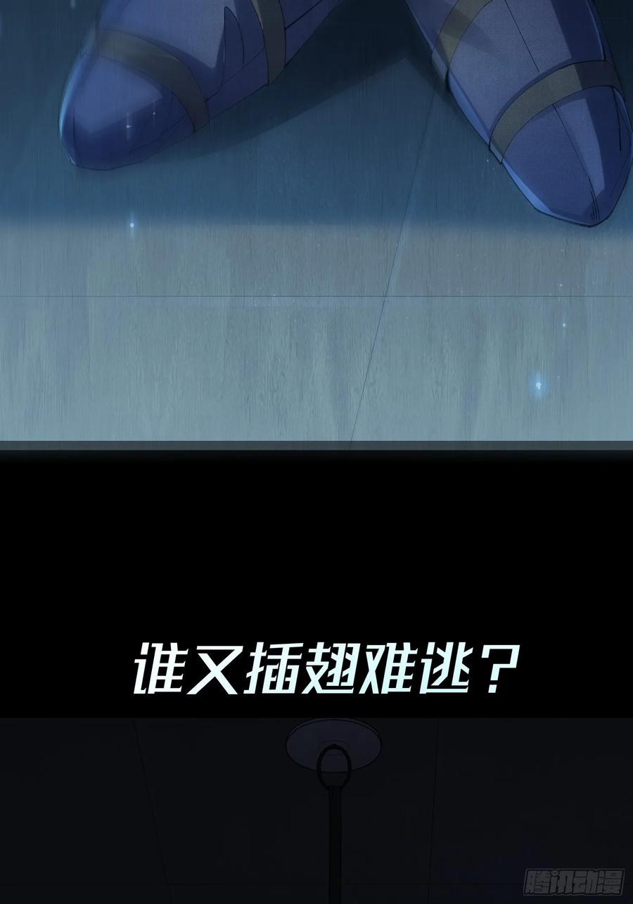 以下欺上 预告话 第20页