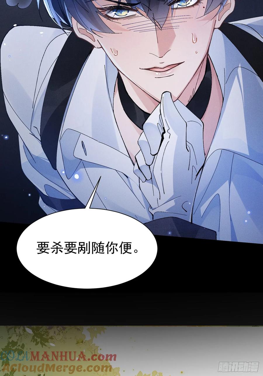以下欺上 预告话 第25页