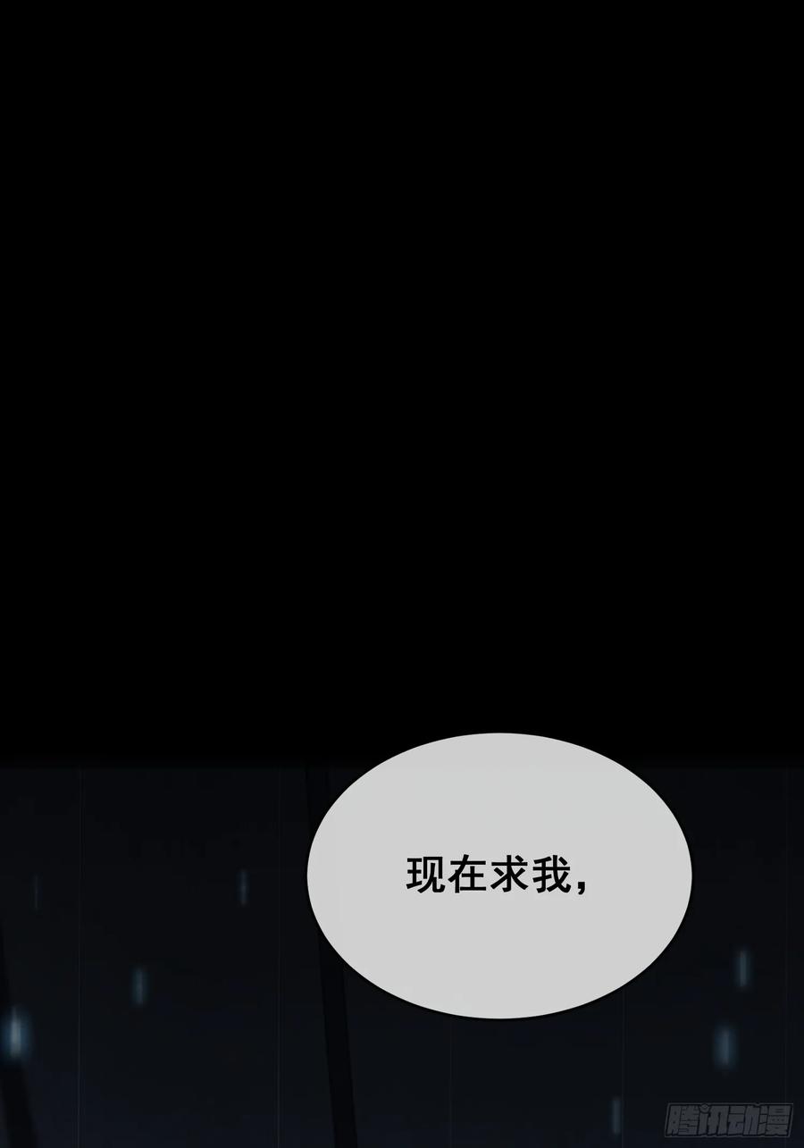 以下欺上 预告话 第18页