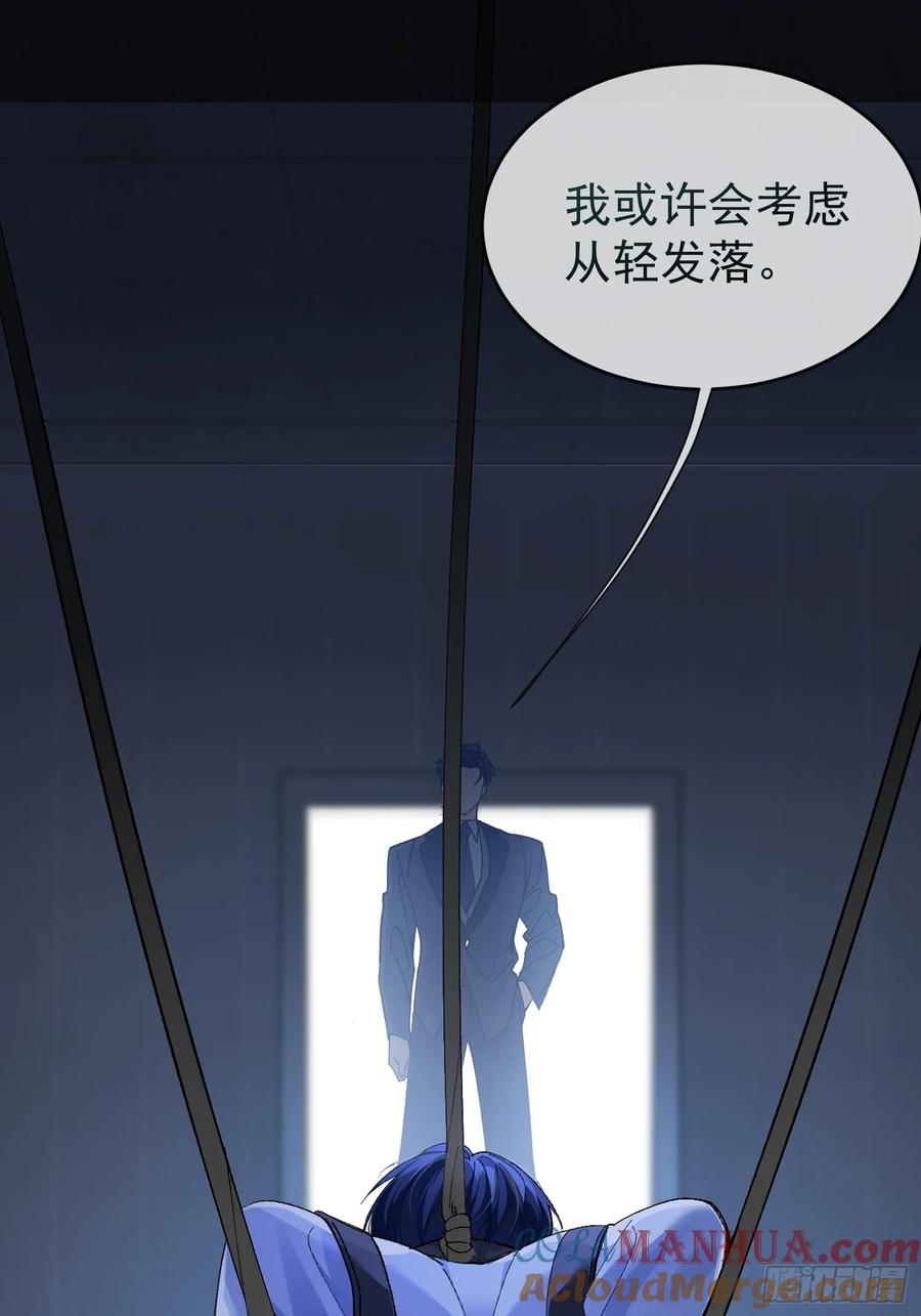 以下欺上 预告话 第21页