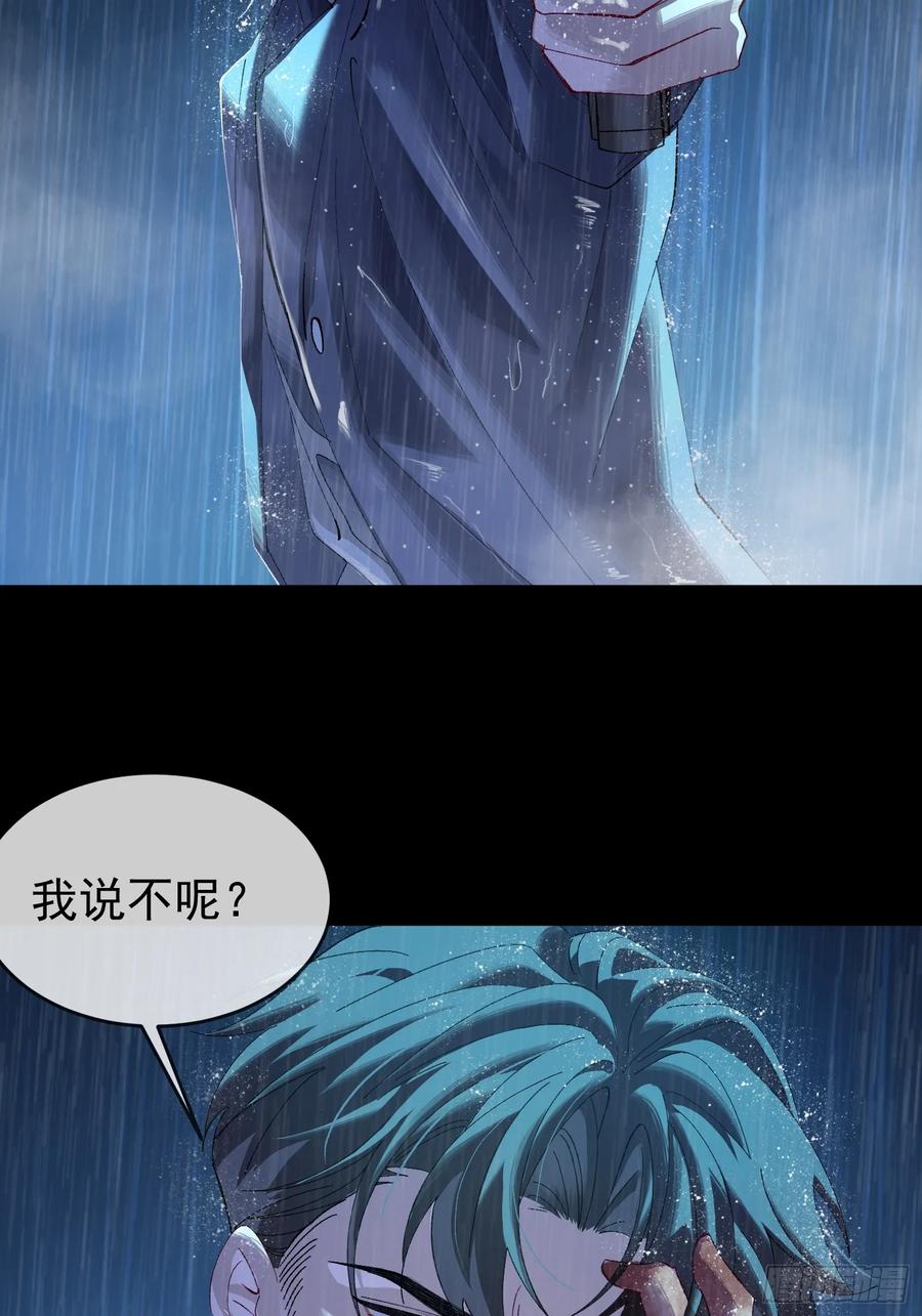 以下欺上 预告话 第16页