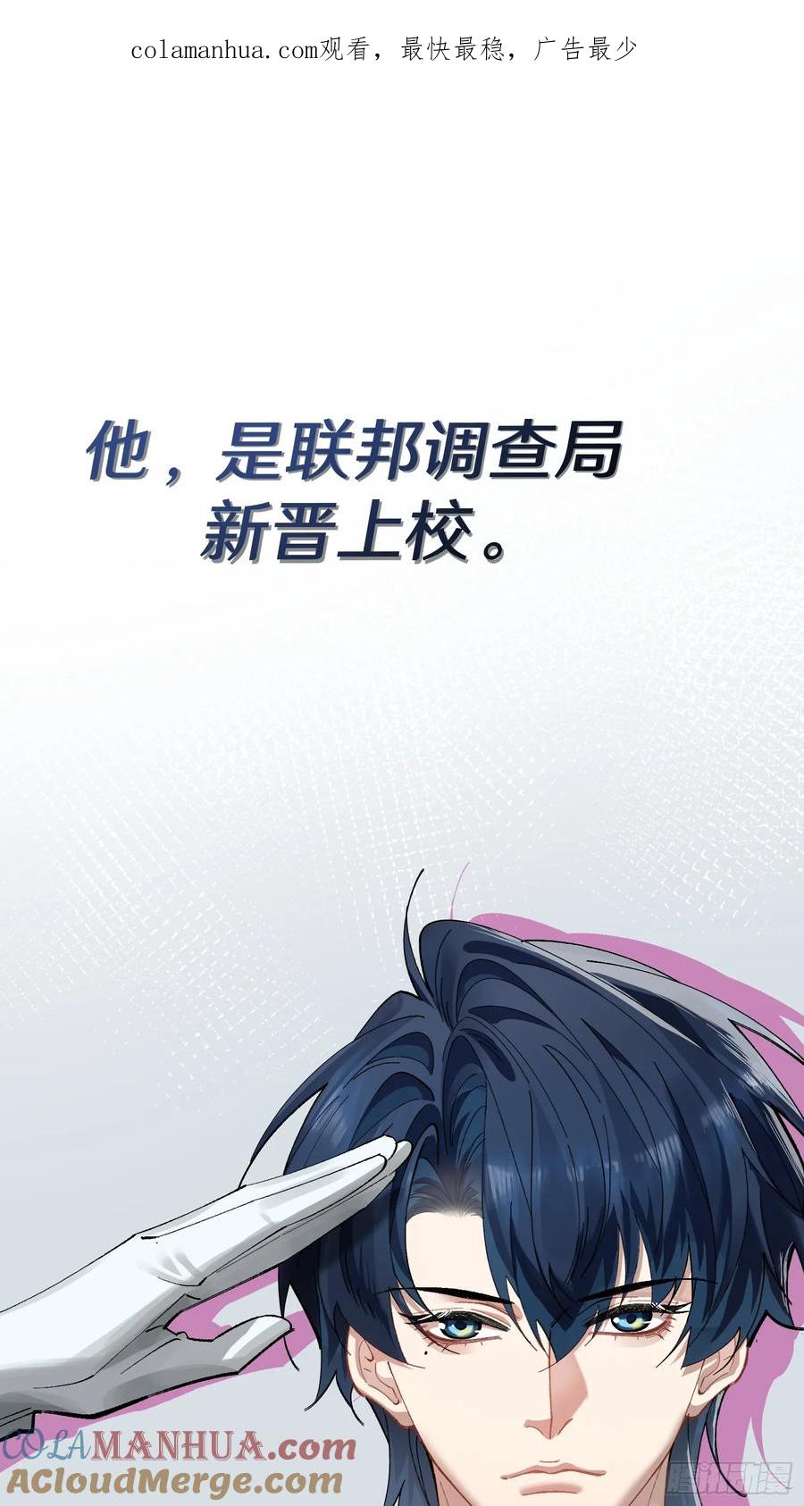 以下欺上 预告话 第1页