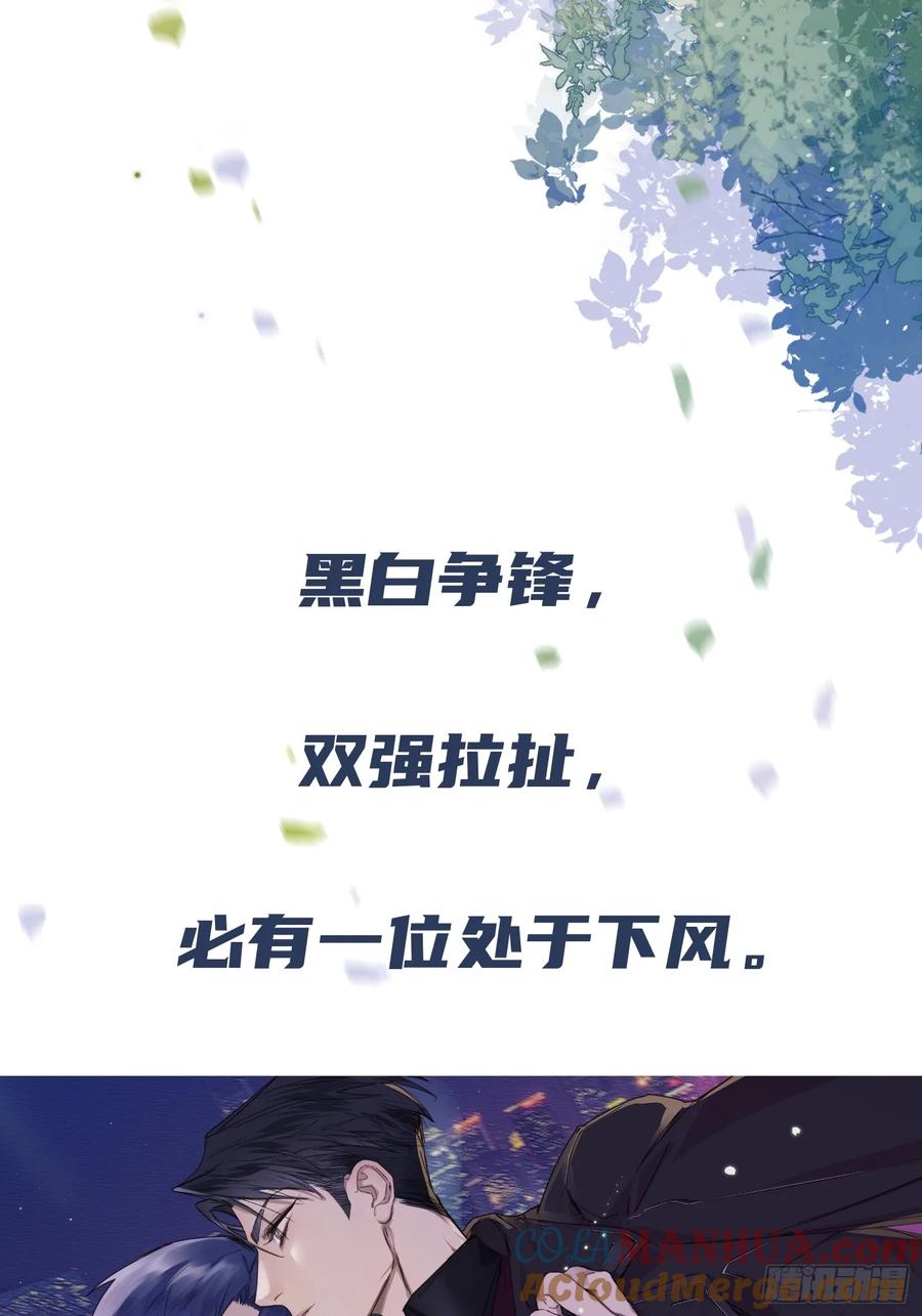 以下欺上 预告话 第29页