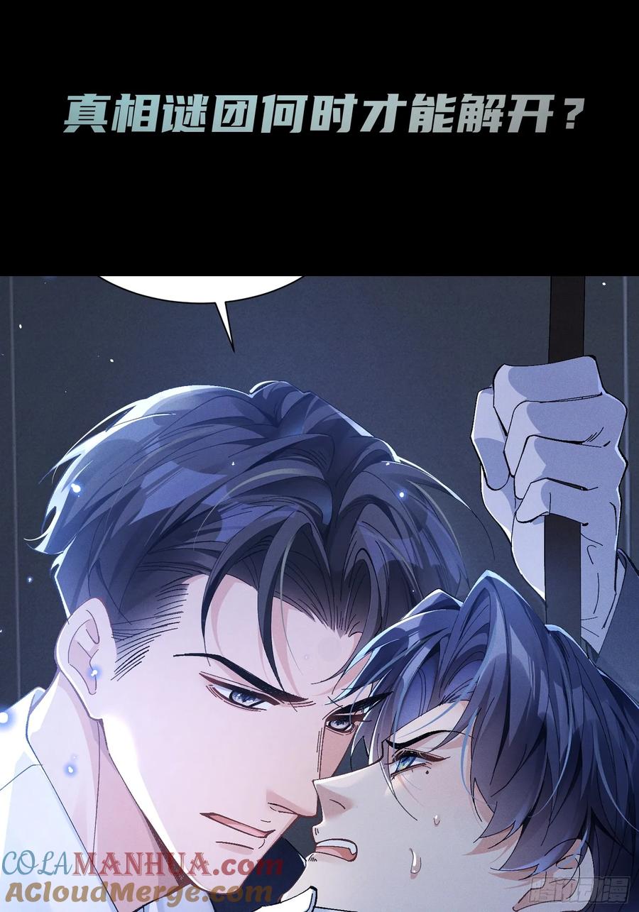 以下欺上 预告话 第23页