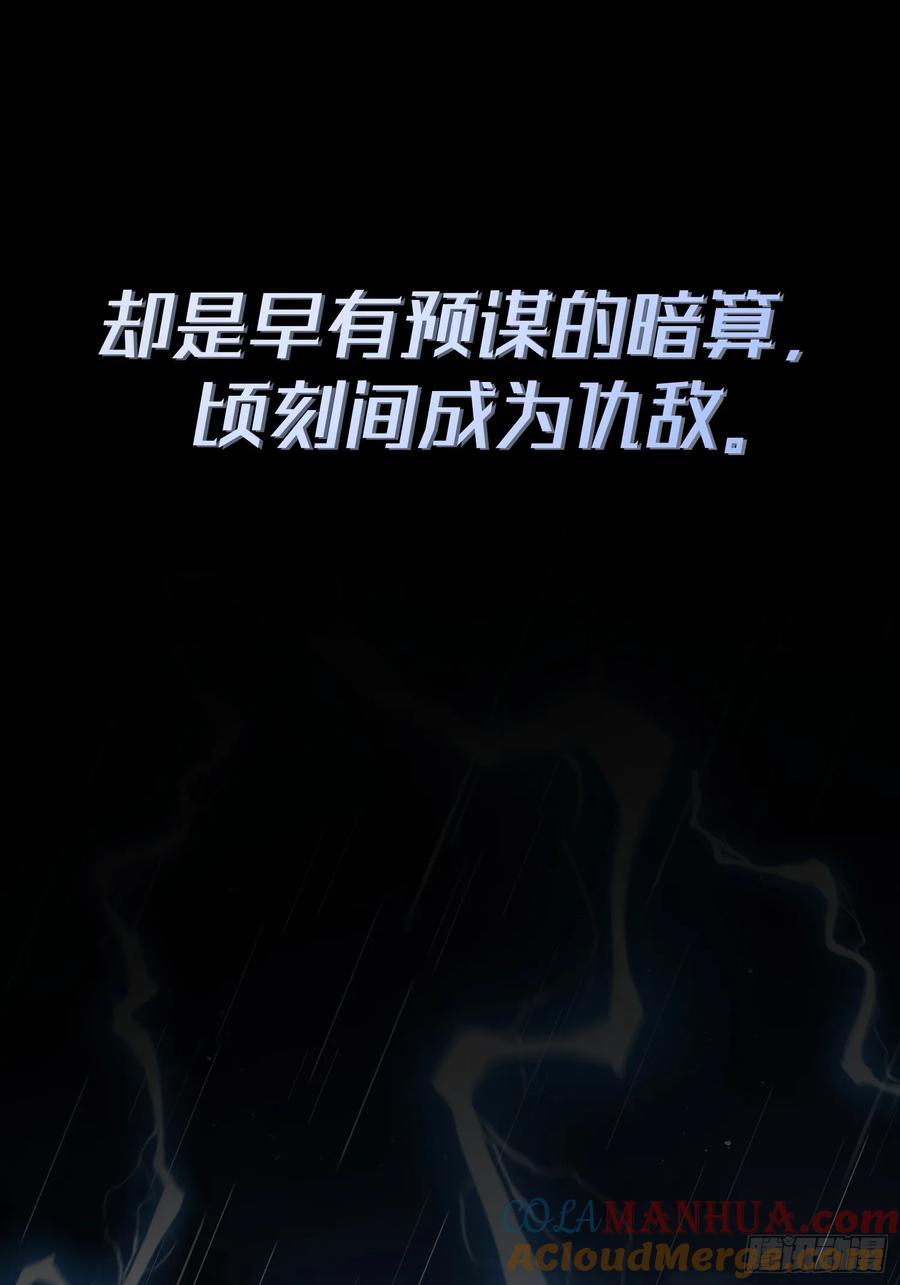以下欺上 预告话 第11页