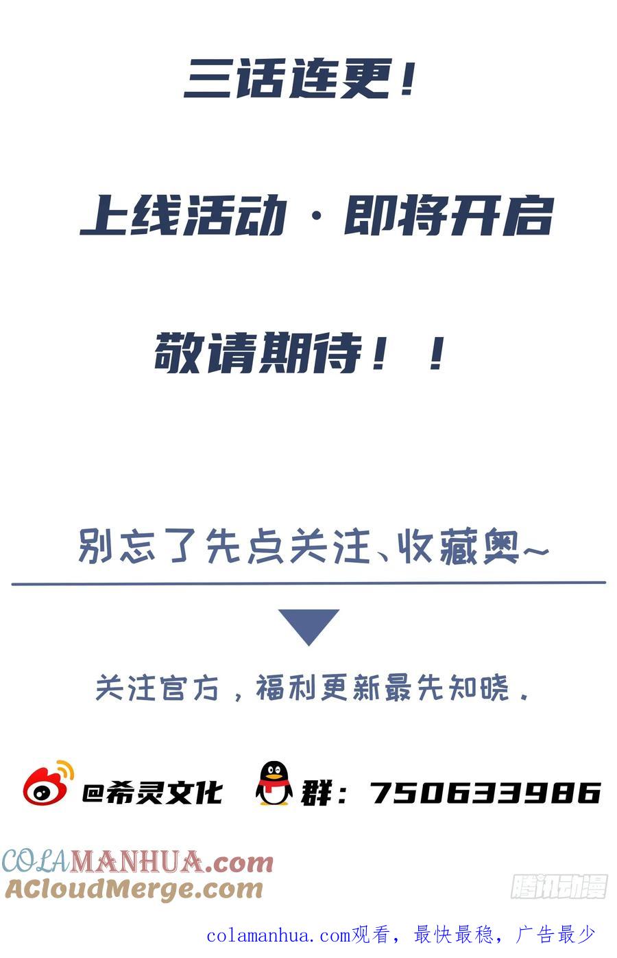 以下欺上 预告话 第31页