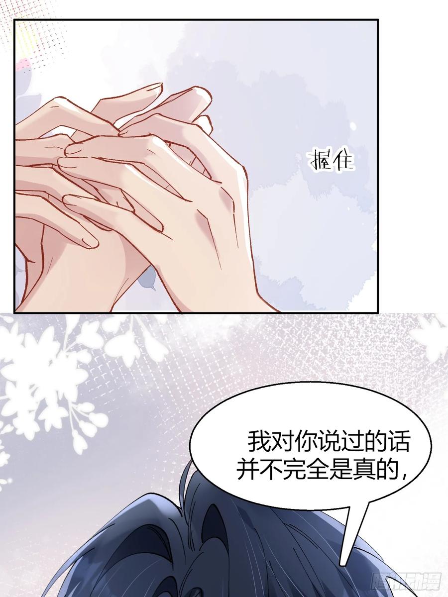 以下欺上 006-心间刺 第39页