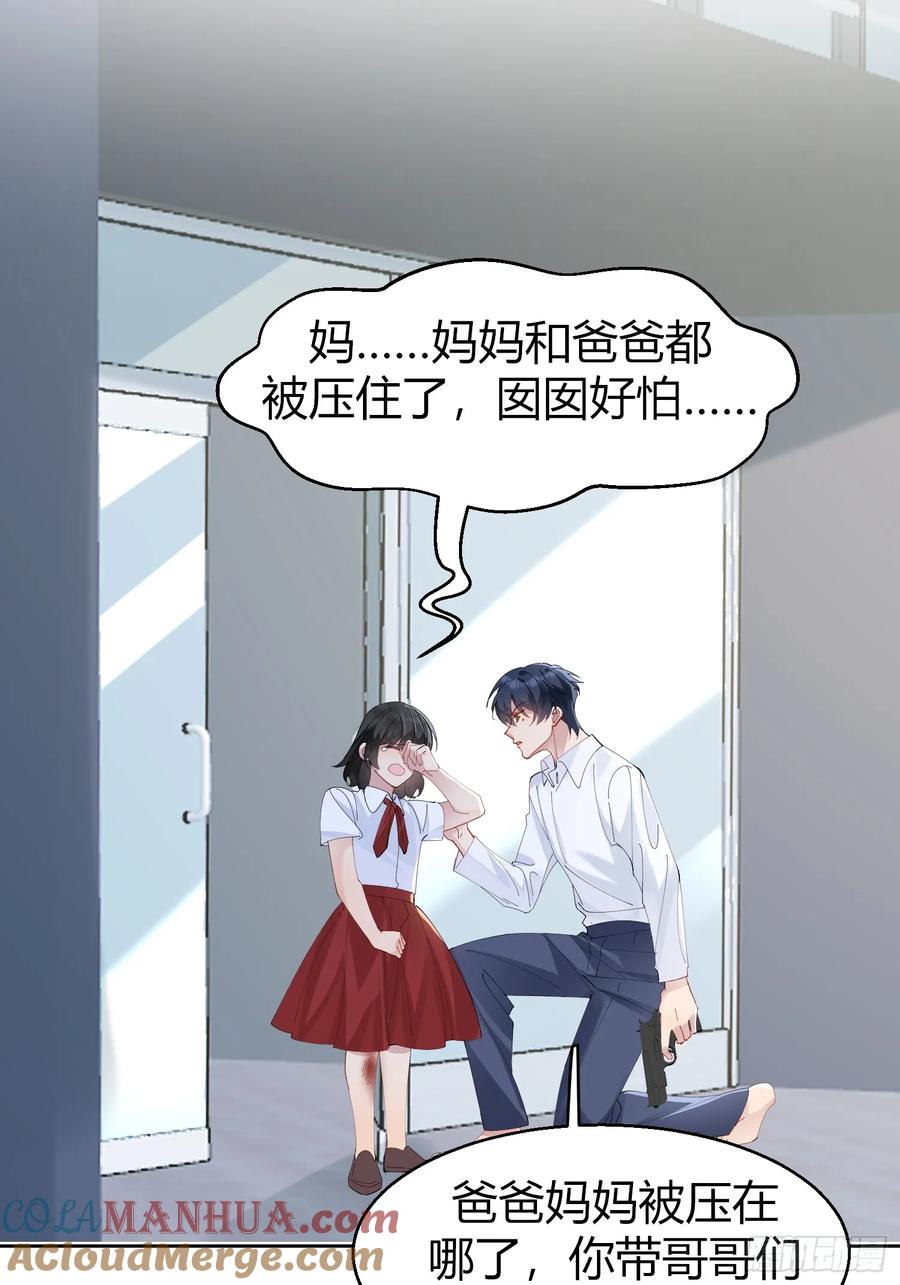 以下欺上 006-心间刺 第13页