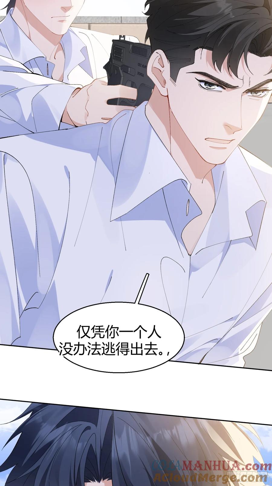 以下欺上 006-心间刺 第10页