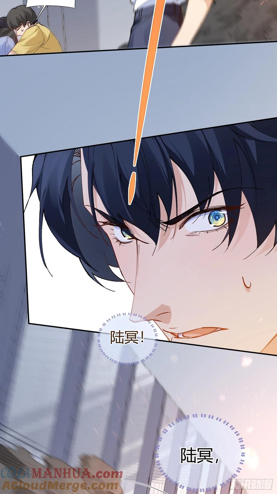 以下欺上 006-心间刺 第25页