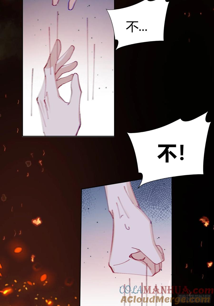 以下欺上 006-心间刺 第49页