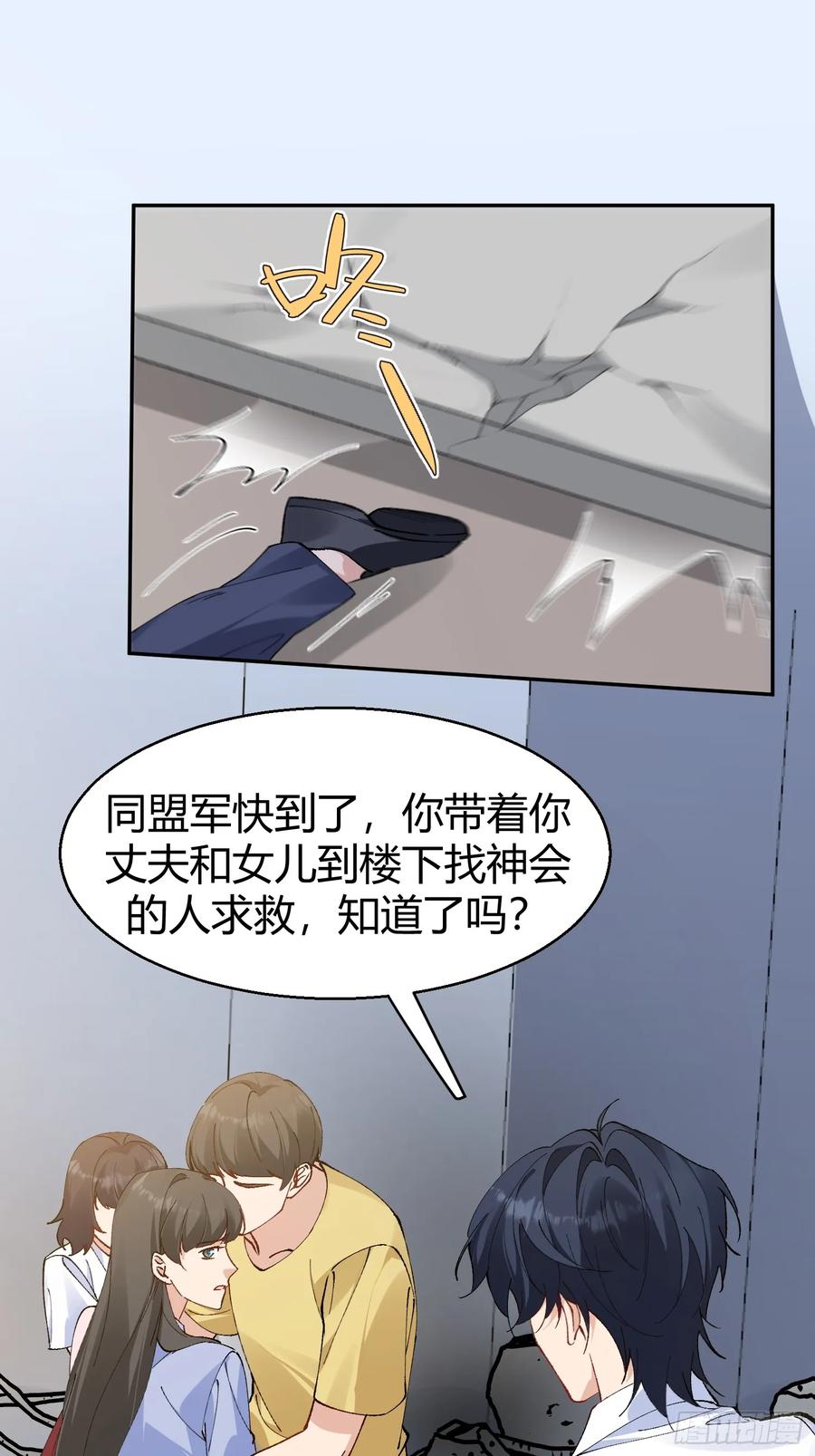 以下欺上 006-心间刺 第23页