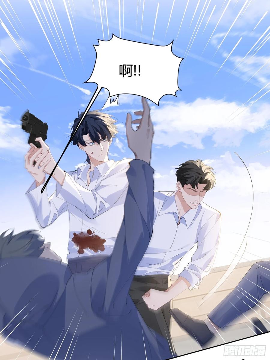 以下欺上 006-心间刺 第6页