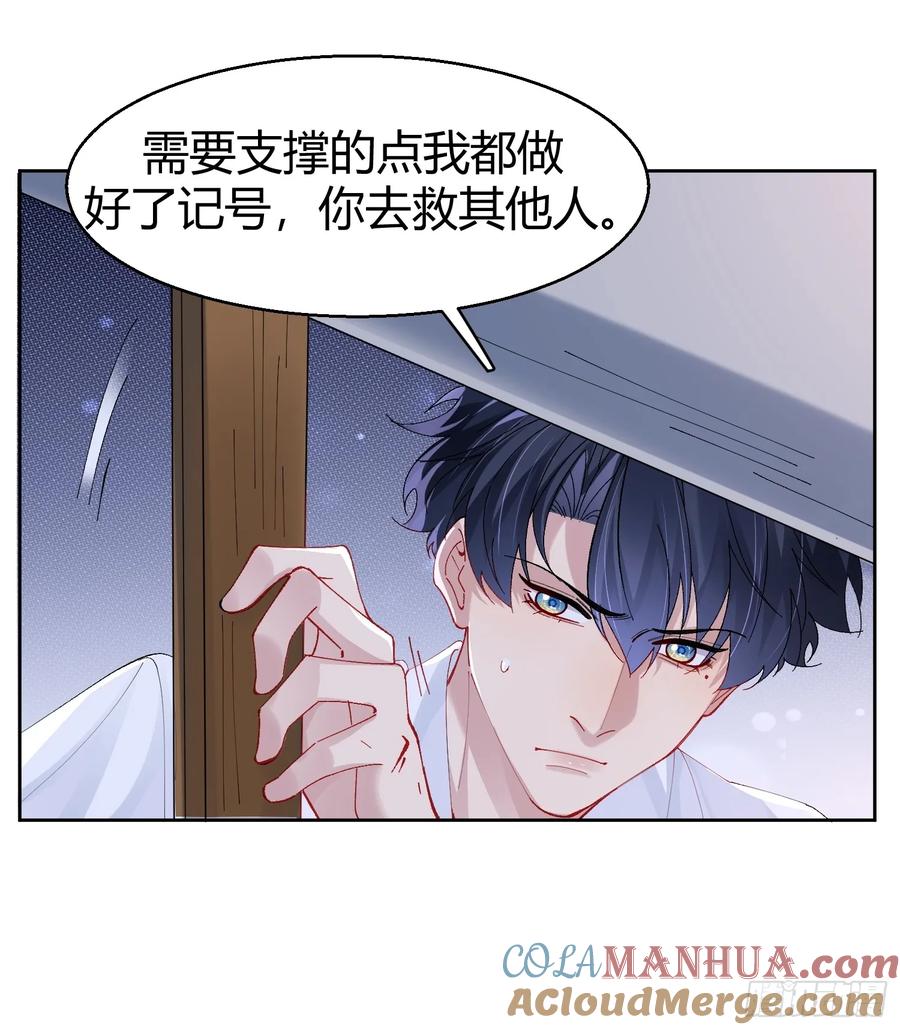以下欺上 006-心间刺 第19页