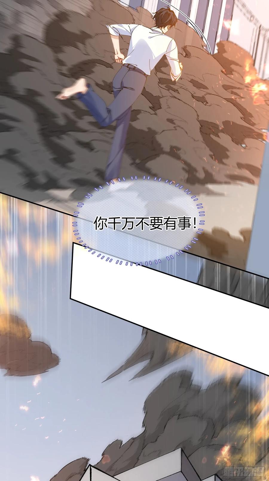 以下欺上 006-心间刺 第26页