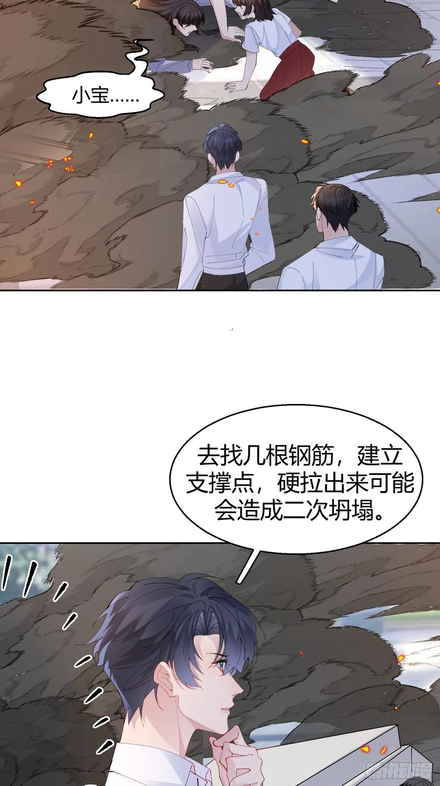以下欺上 006-心间刺 第17页