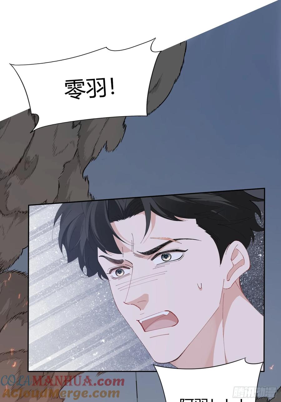 以下欺上 006-心间刺 第46页