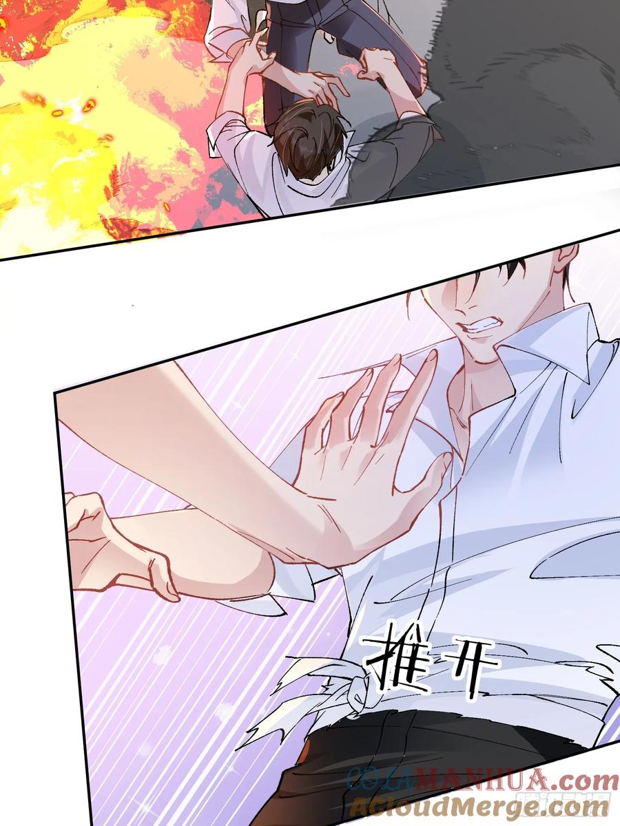 以下欺上 006-心间刺 第43页