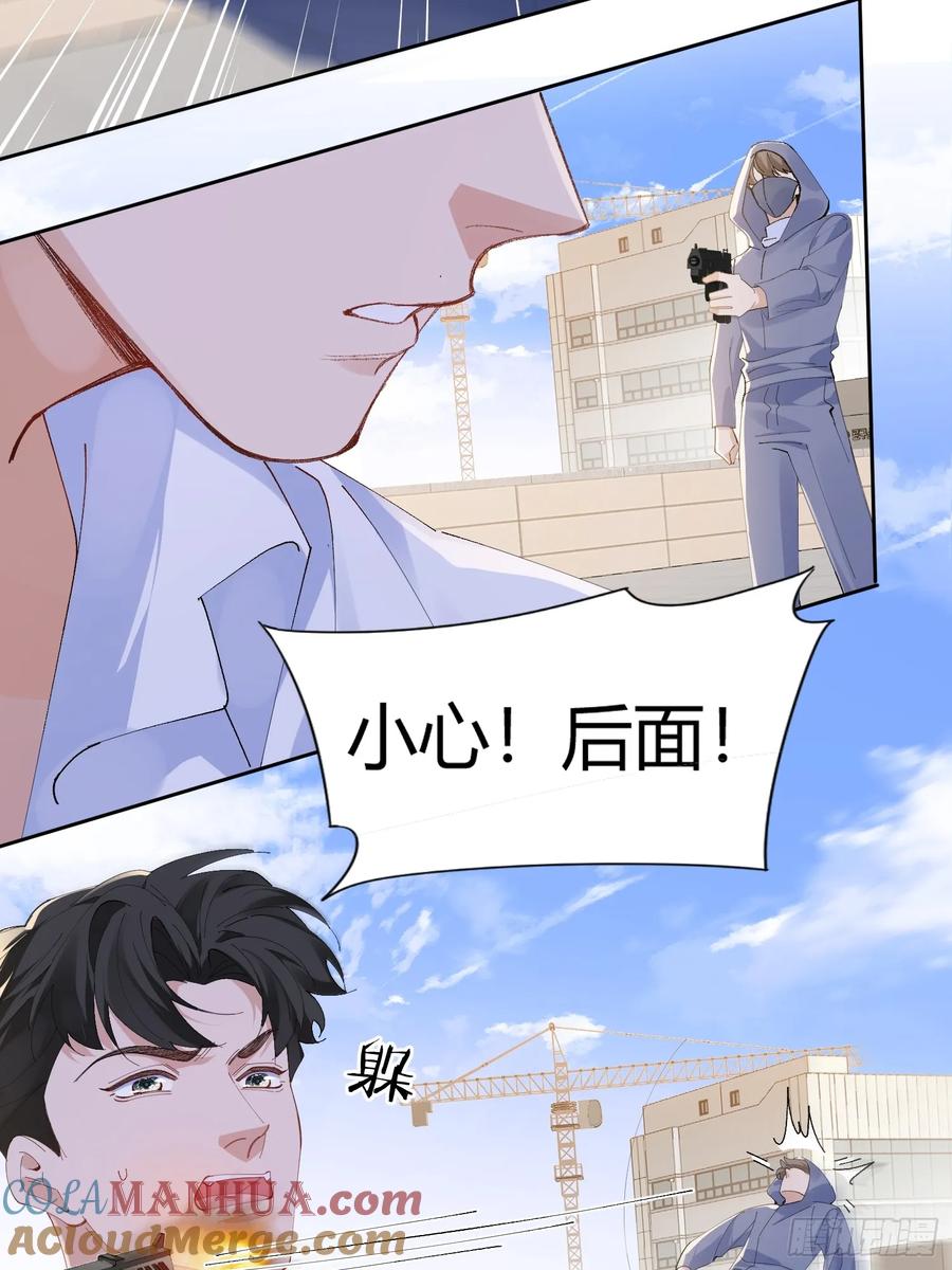 以下欺上 006-心间刺 第7页