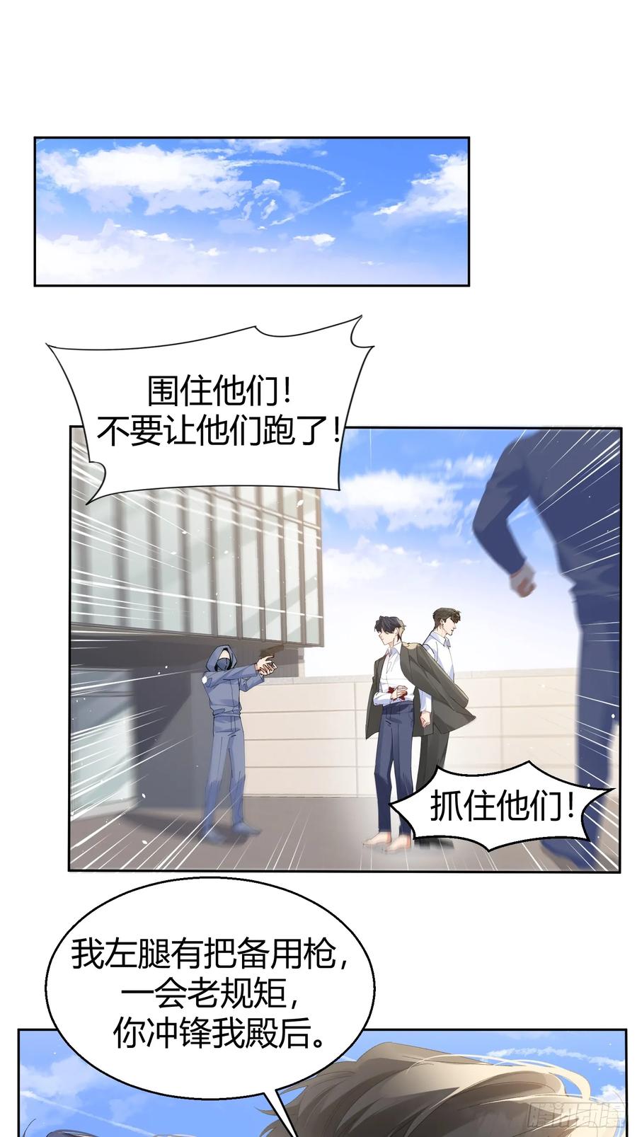 以下欺上 006-心间刺 第2页