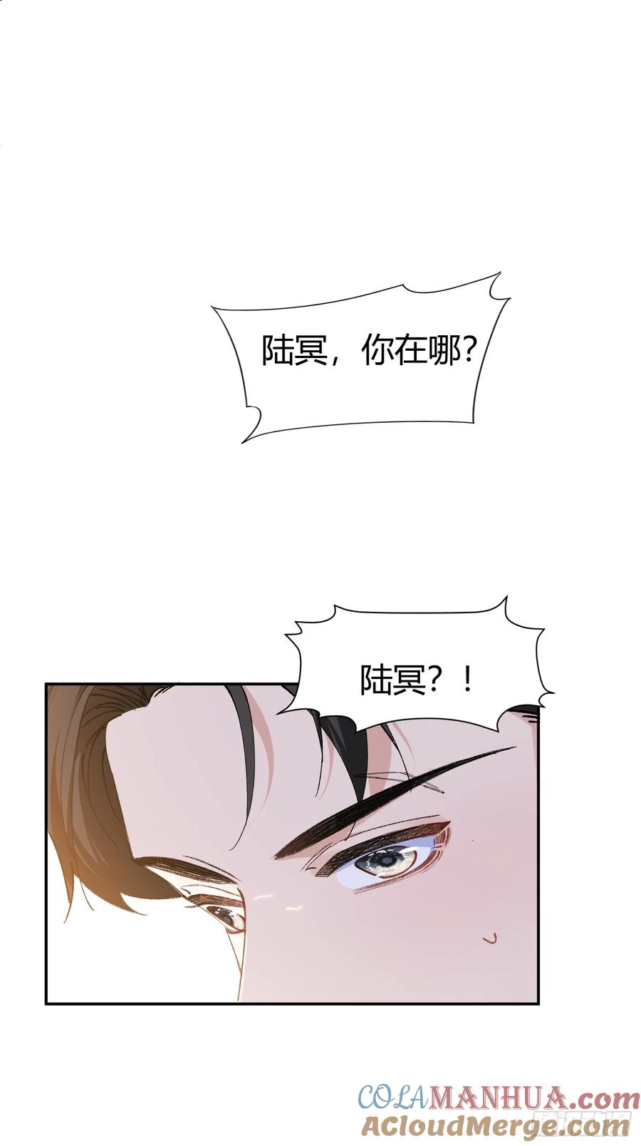 以下欺上 006-心间刺 第31页