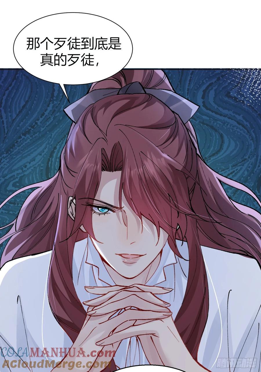 以下欺上 007-不是冤家不聚头 第25页