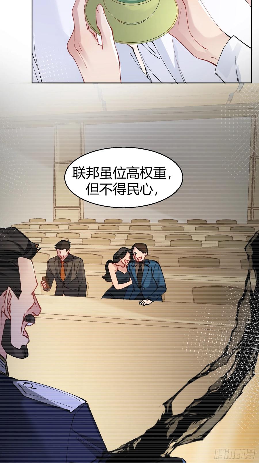 以下欺上 007-不是冤家不聚头 第45页