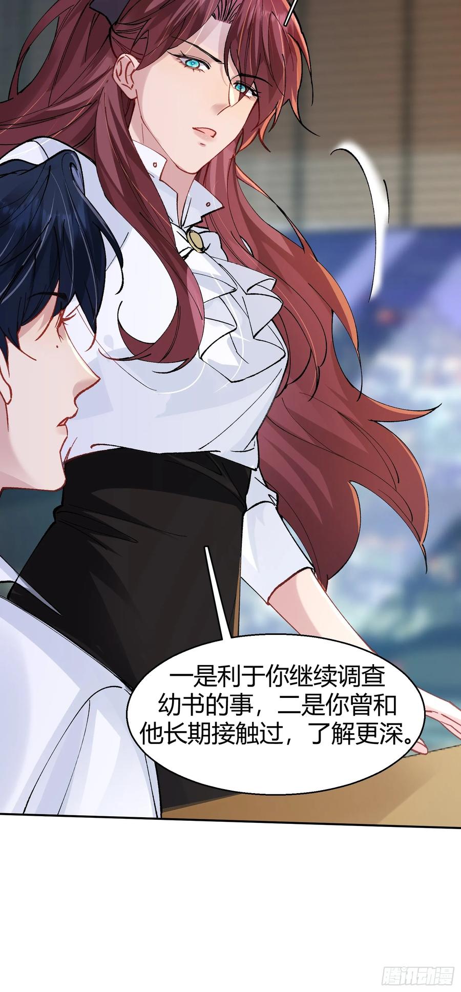 以下欺上 007-不是冤家不聚头 第48页