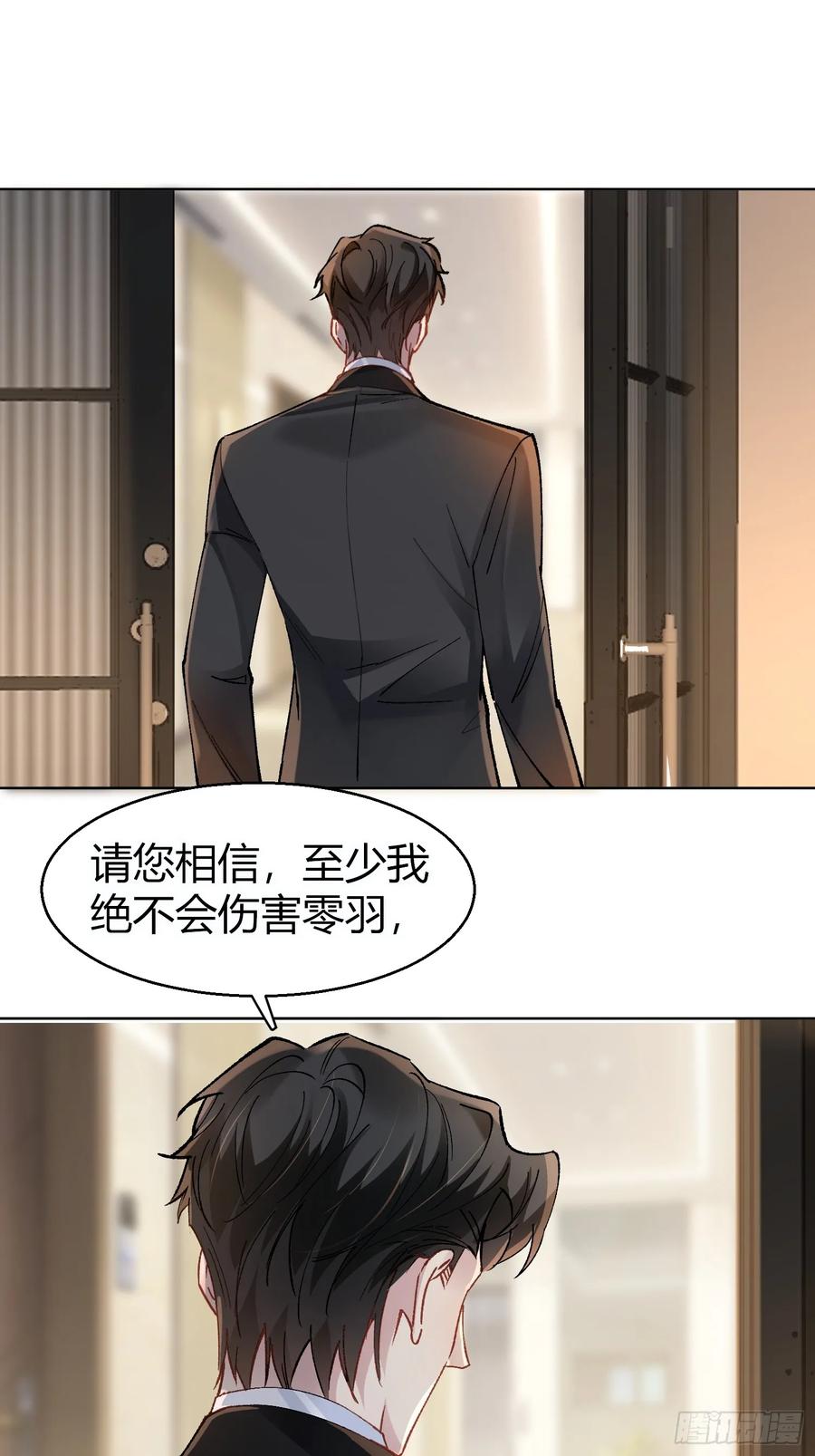 以下欺上 007-不是冤家不聚头 第32页