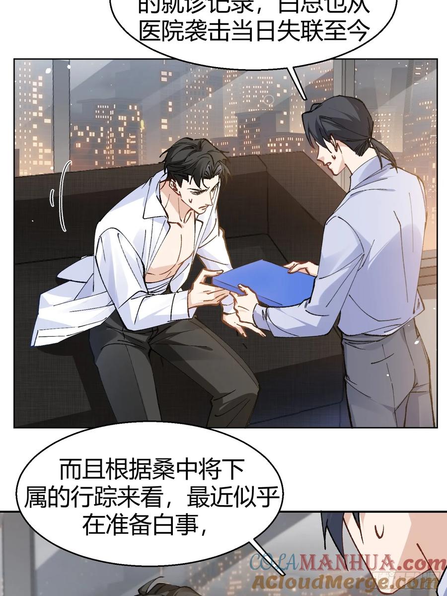 以下欺上 007-不是冤家不聚头 第10页