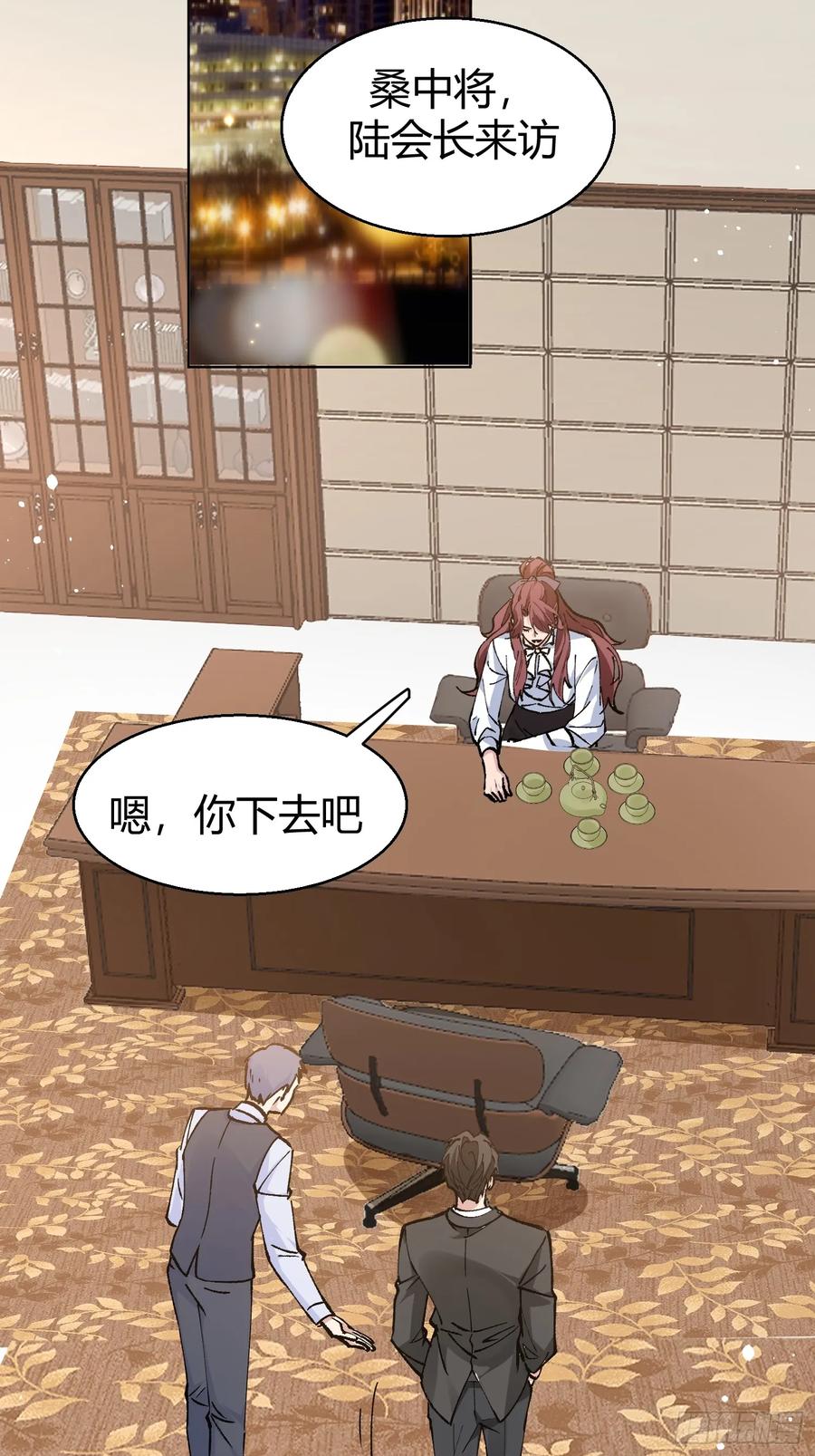 以下欺上 007-不是冤家不聚头 第18页