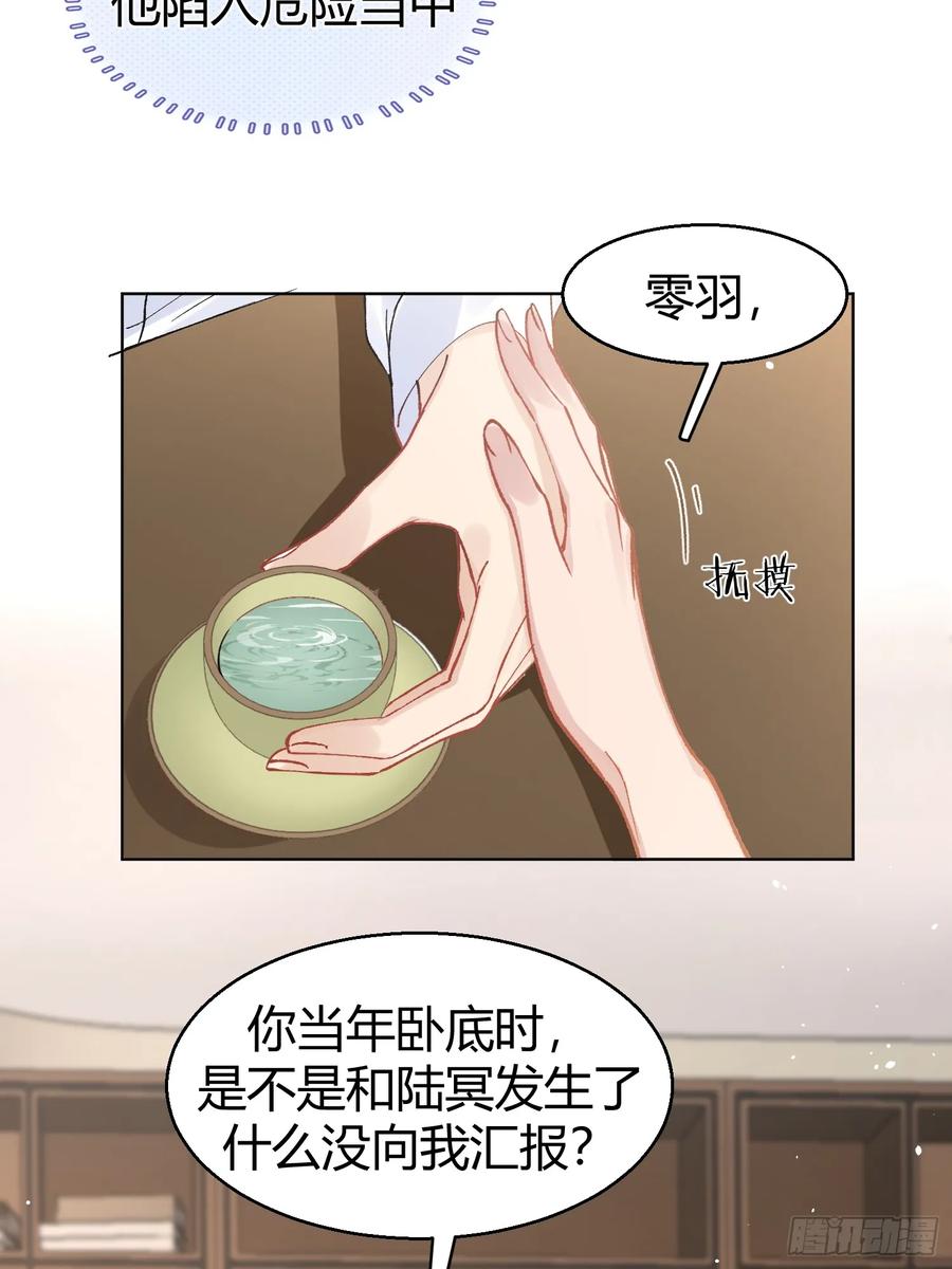 以下欺上 007-不是冤家不聚头 第50页