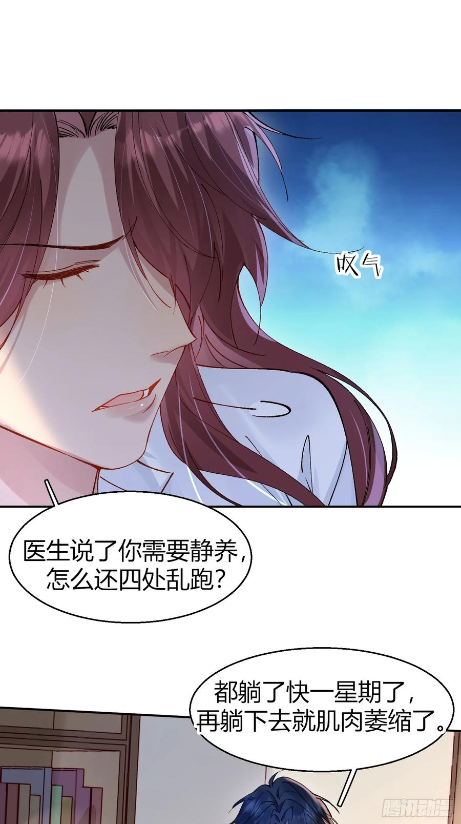 以下欺上 007-不是冤家不聚头 第38页