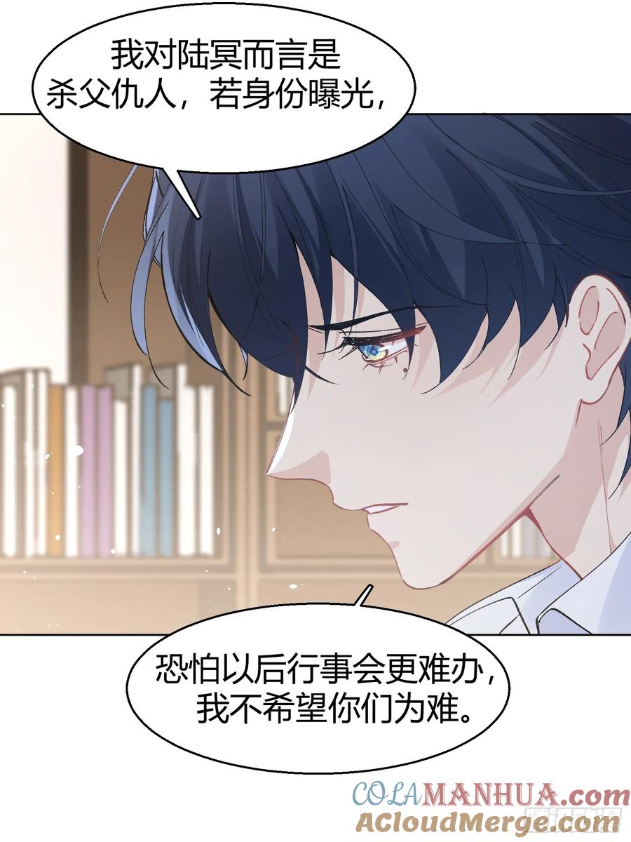 以下欺上 007-不是冤家不聚头 第52页
