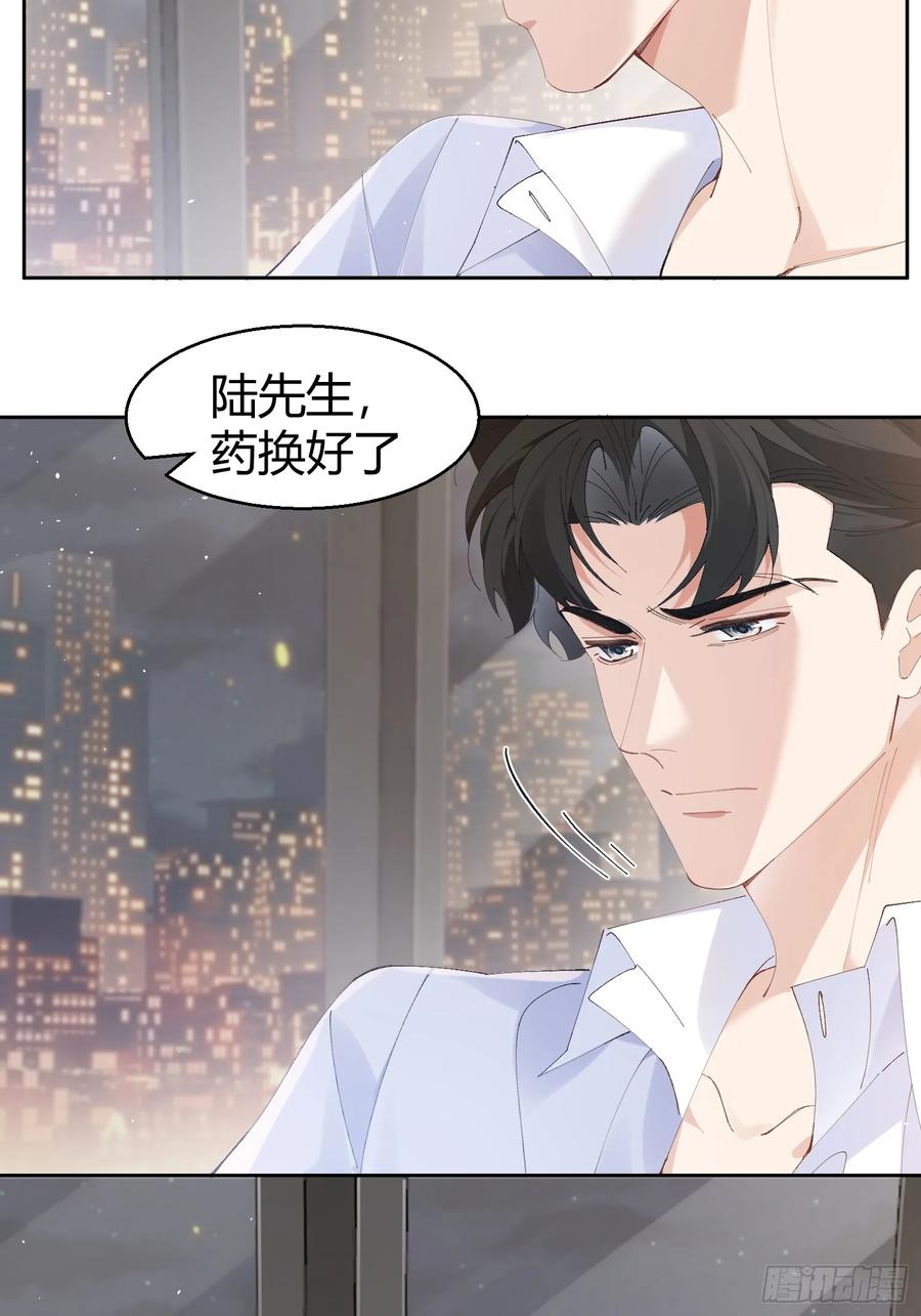 以下欺上 007-不是冤家不聚头 第3页