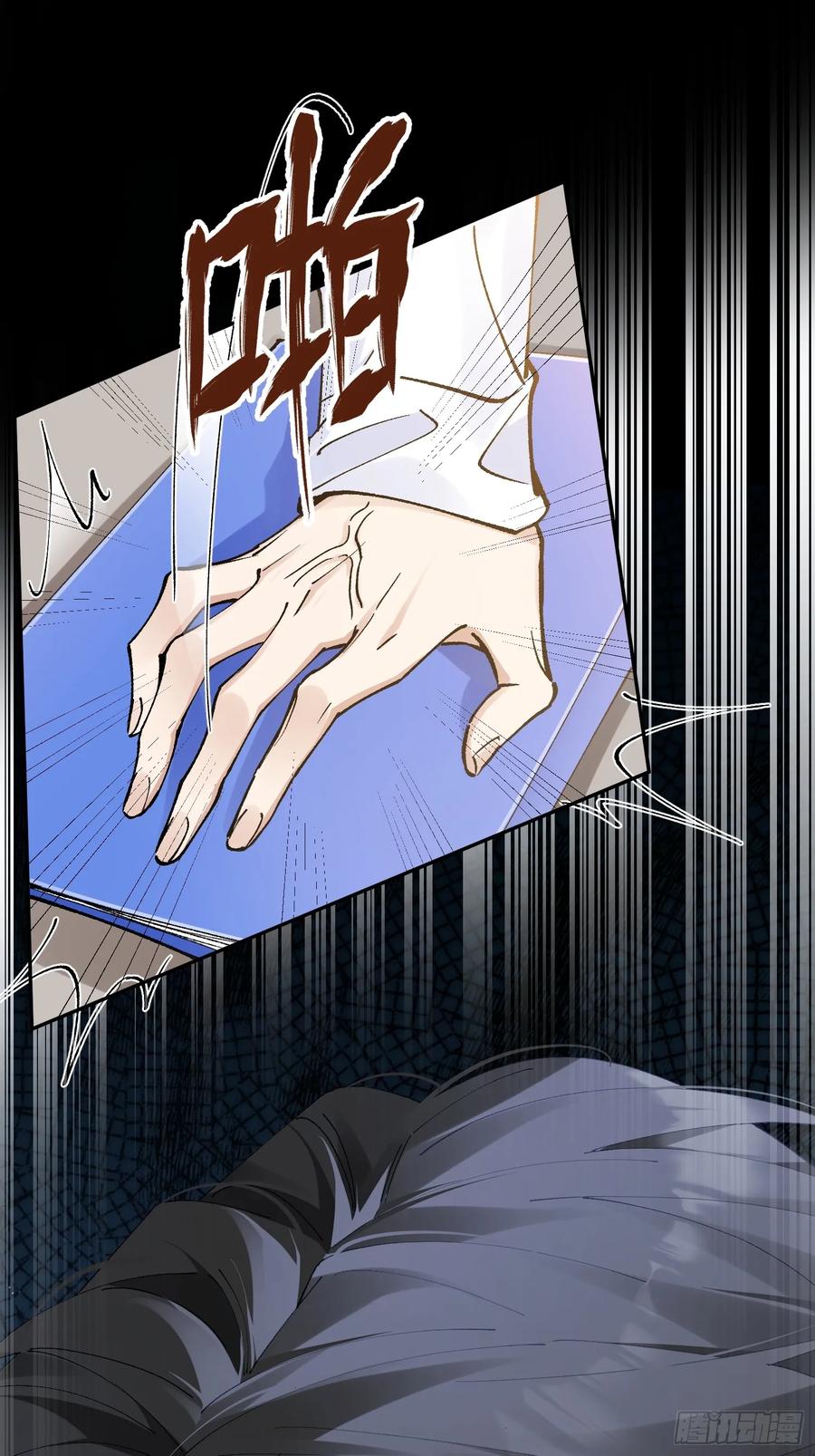 以下欺上 007-不是冤家不聚头 第12页