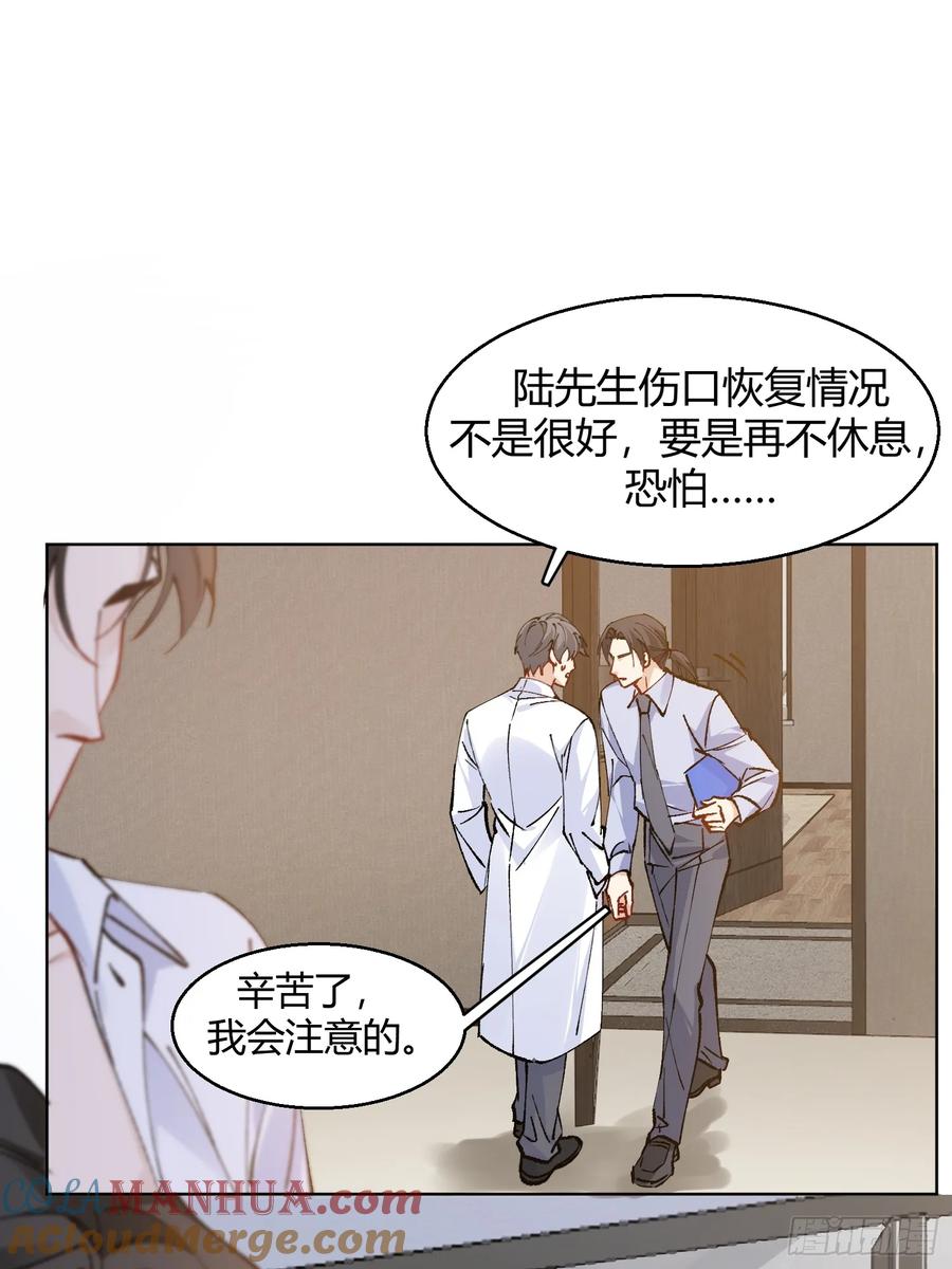以下欺上 007-不是冤家不聚头 第7页
