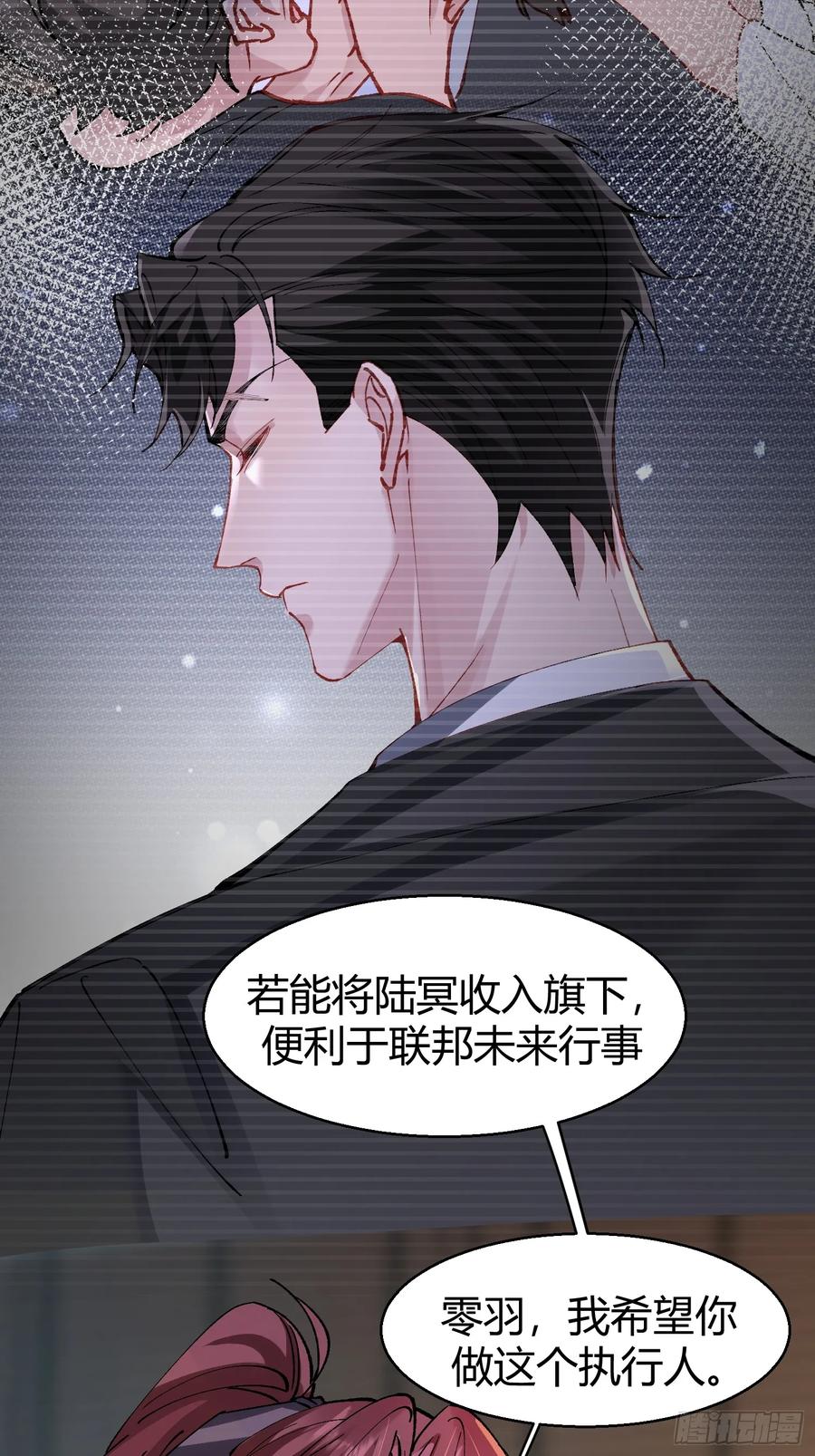 以下欺上 007-不是冤家不聚头 第47页