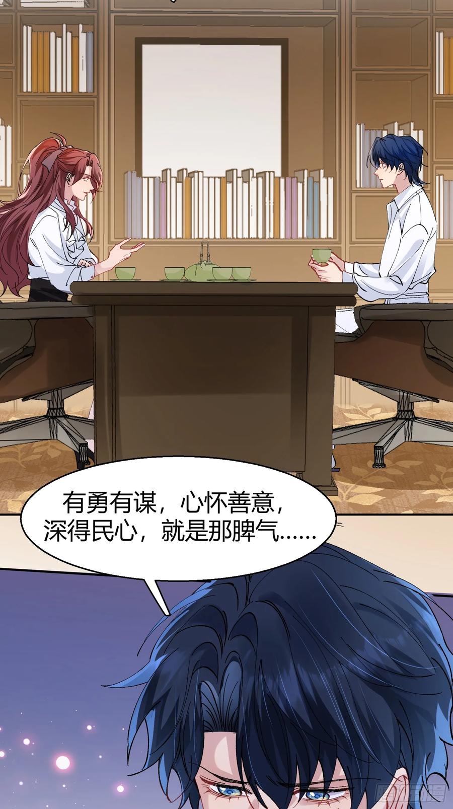 以下欺上 007-不是冤家不聚头 第42页
