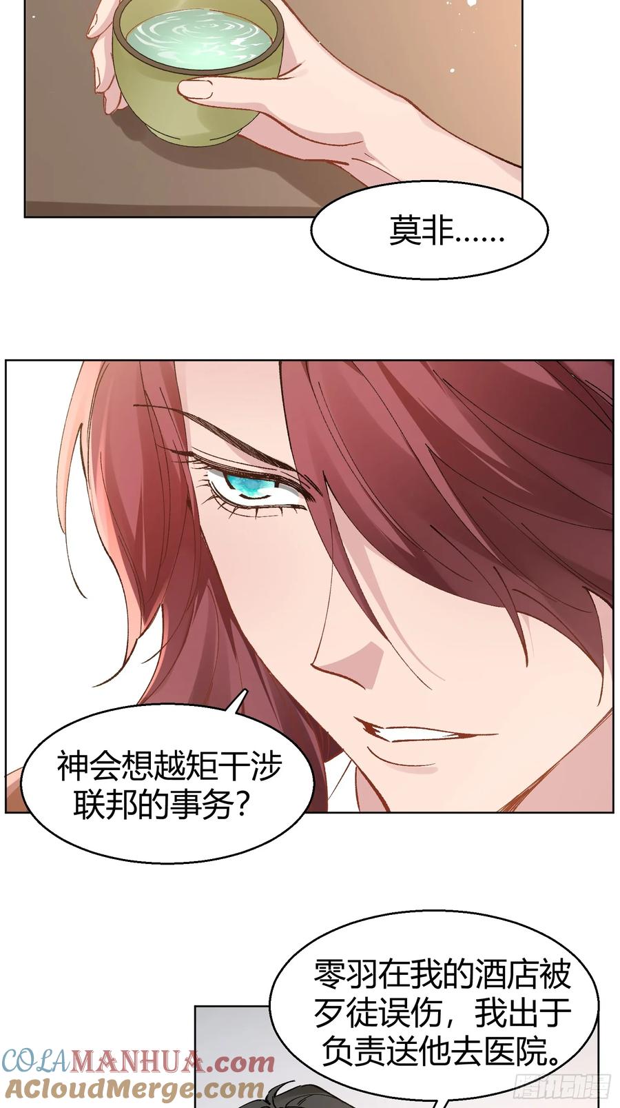 以下欺上 007-不是冤家不聚头 第22页