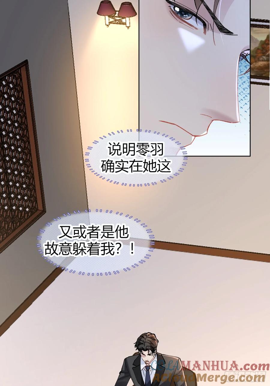 以下欺上 007-不是冤家不聚头 第28页