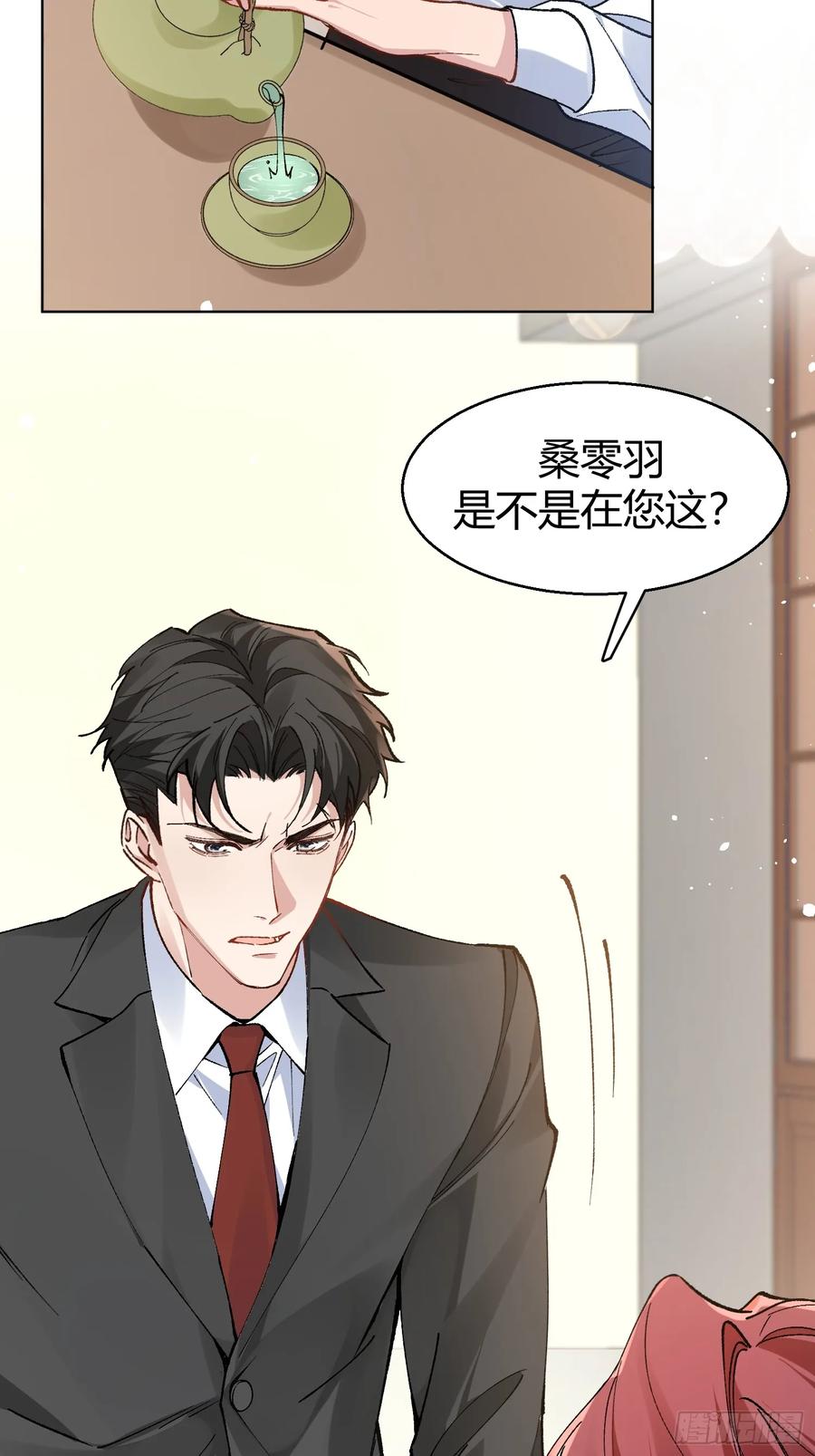 以下欺上 007-不是冤家不聚头 第20页