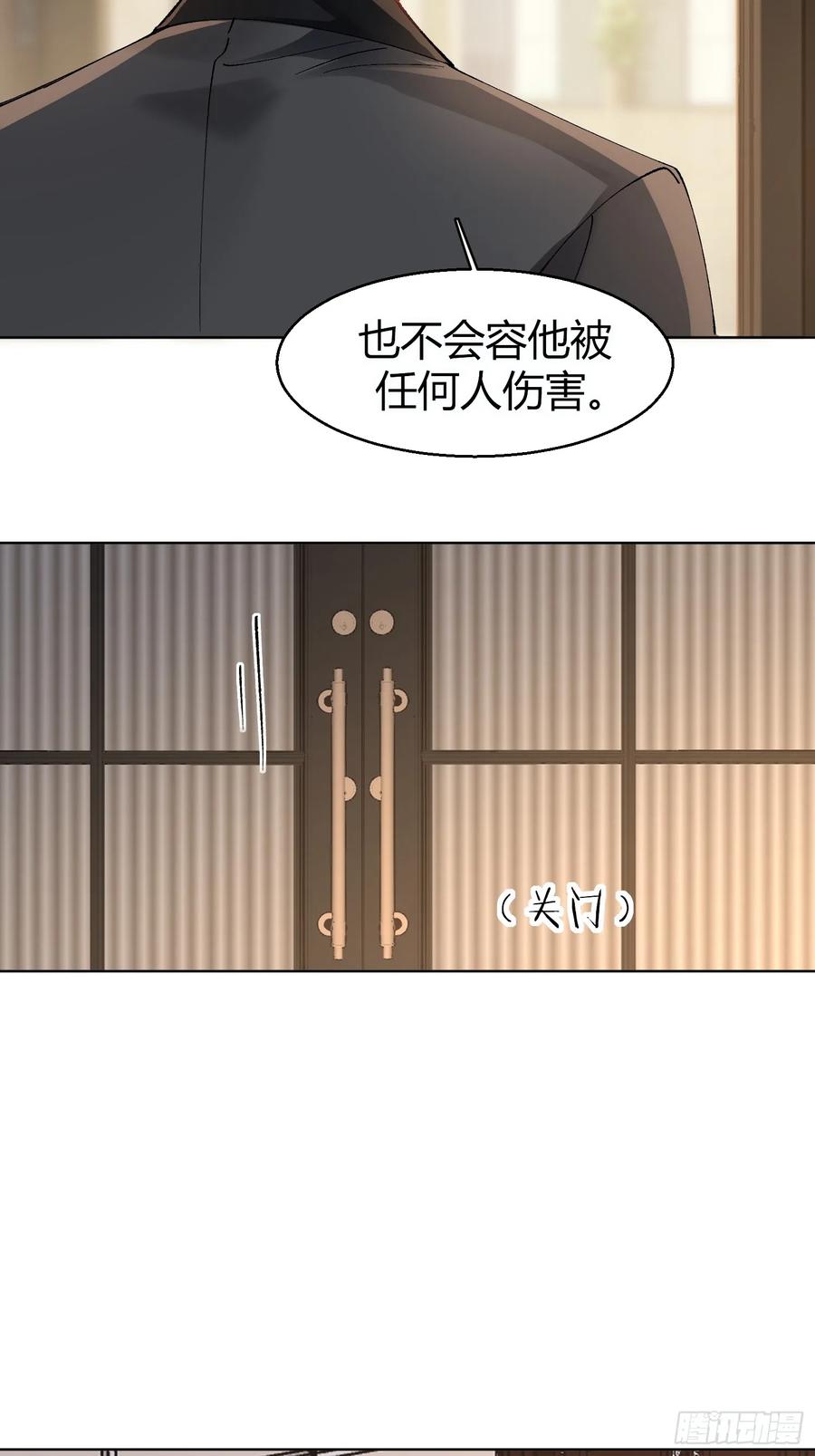 以下欺上 007-不是冤家不聚头 第33页