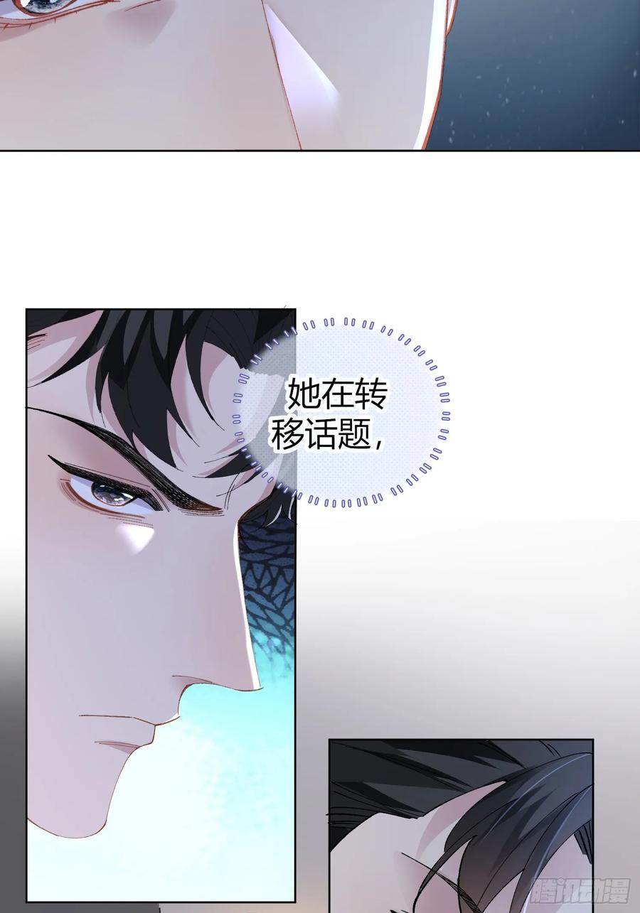 以下欺上 007-不是冤家不聚头 第27页