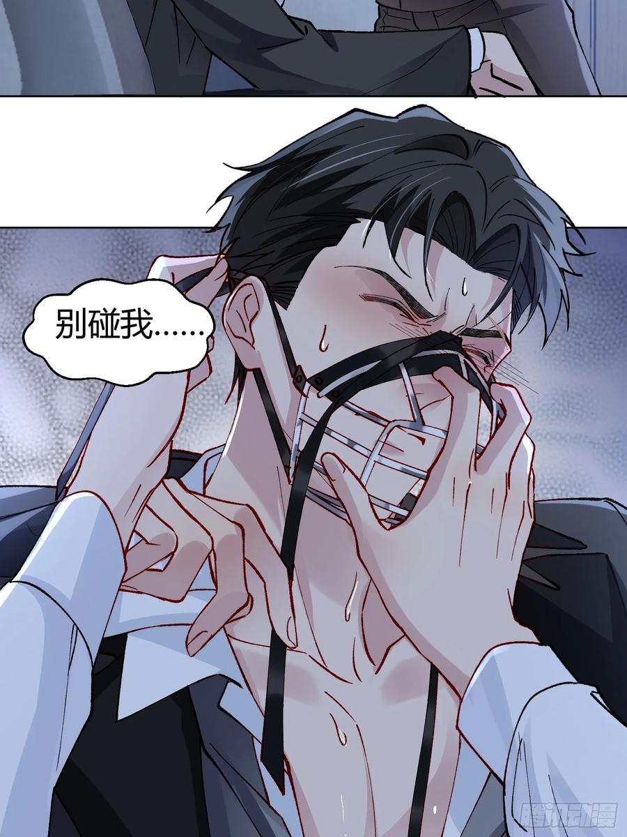 以下欺上 008-强者互换 第57页