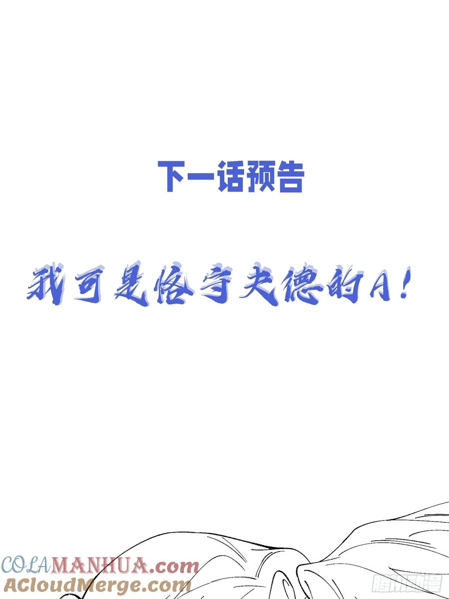 以下欺上 008-强者互换 第64页