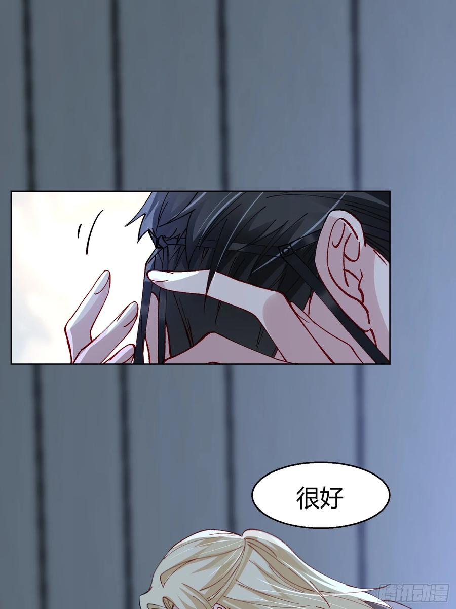 以下欺上 008-强者互换 第59页
