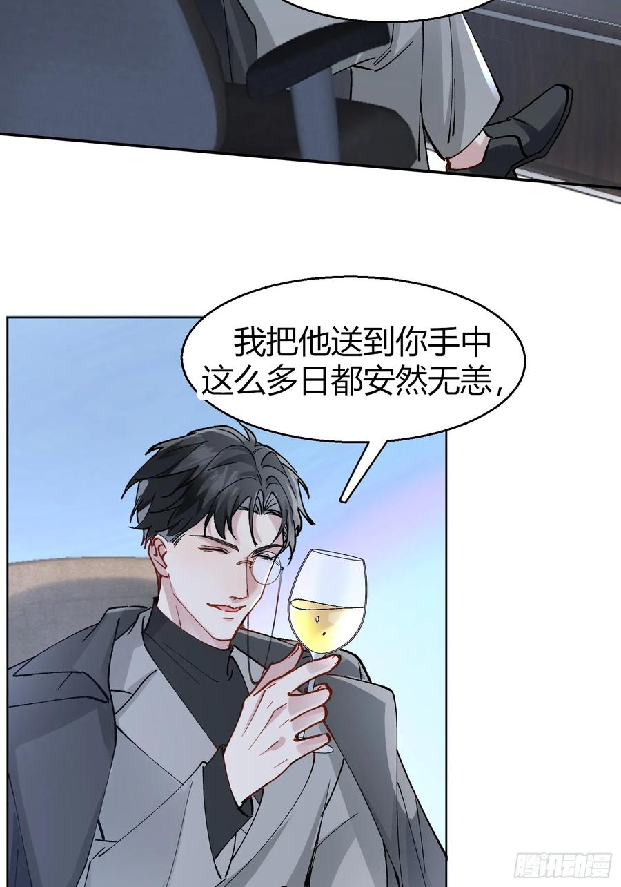 以下欺上 008-强者互换 第20页